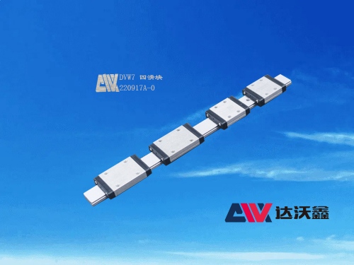DVW7宽幅直线导轨